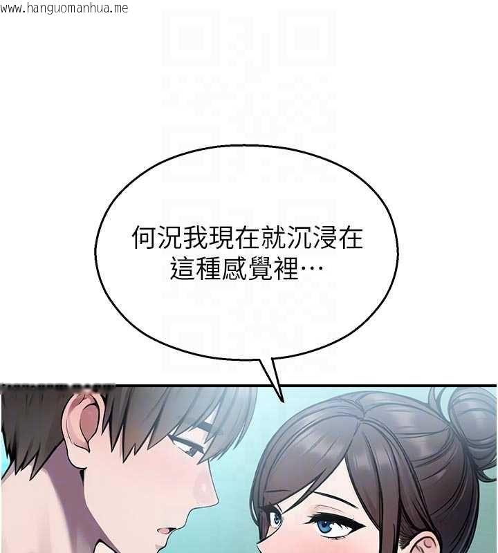 韩国漫画校园禁播角落韩漫_校园禁播角落-第34话-只有你的肉棒能满足我在线免费阅读-韩国漫画-第102张图片