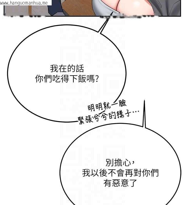韩国漫画新生老司机韩漫_新生老司机-第32话-酒后的真心话时间在线免费阅读-韩国漫画-第107张图片