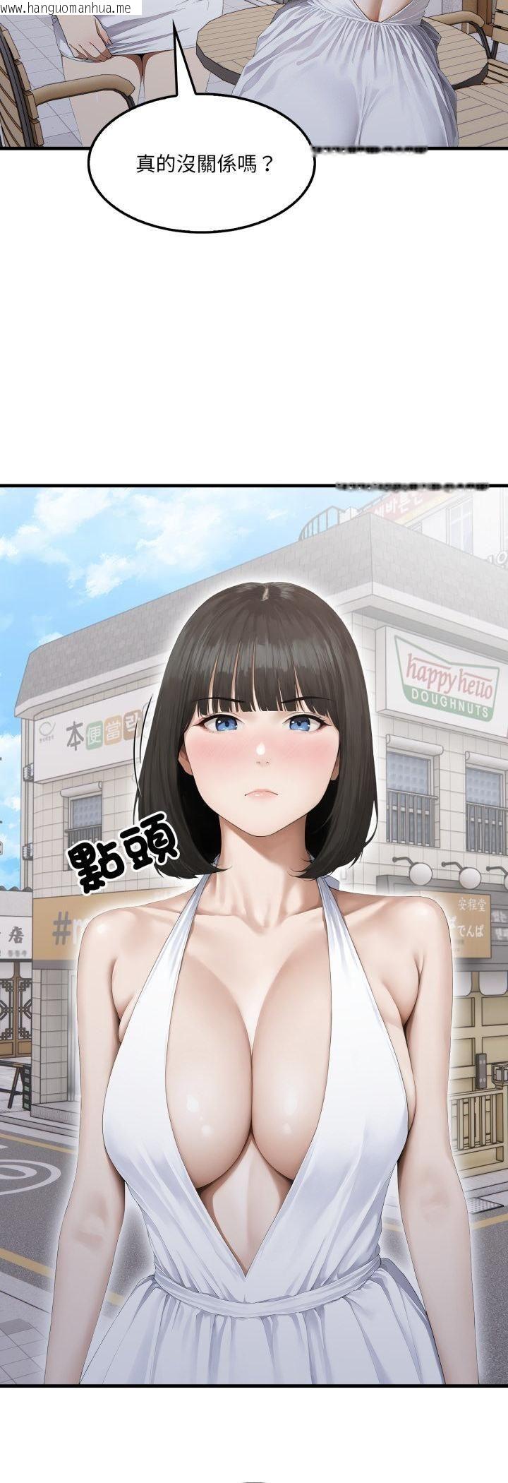 韩国漫画新都市人妻的秘密社团韩漫_新都市人妻的秘密社团-第2话在线免费阅读-韩国漫画-第37张图片