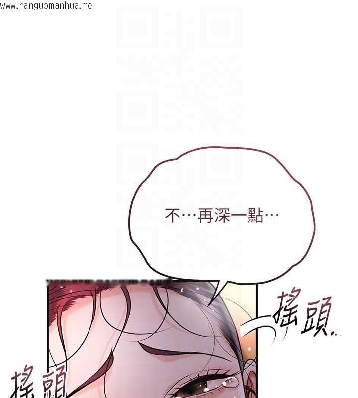 韩国漫画花容湿色:取花点韩漫_花容湿色:取花点-第101话-把全部都给你在线免费阅读-韩国漫画-第85张图片