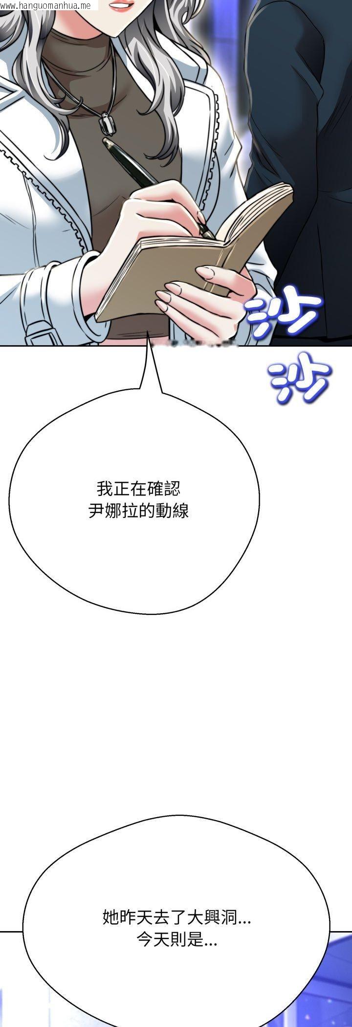韩国漫画黑帮千金养成记/刺龙刺凤的女友韩漫_黑帮千金养成记/刺龙刺凤的女友-第24话在线免费阅读-韩国漫画-第18张图片