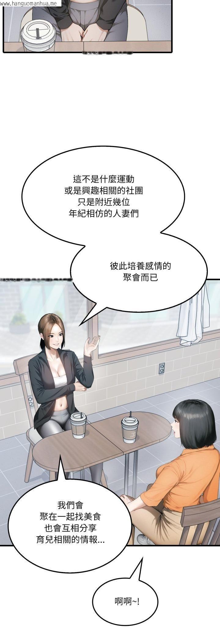 韩国漫画新都市人妻的秘密社团韩漫_新都市人妻的秘密社团-第1话在线免费阅读-韩国漫画-第27张图片