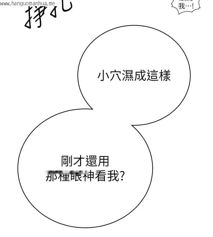 韩国漫画暴君会长的娇媳们韩漫_暴君会长的娇媳们-第37话-媳妇女女互舔在线免费阅读-韩国漫画-第104张图片