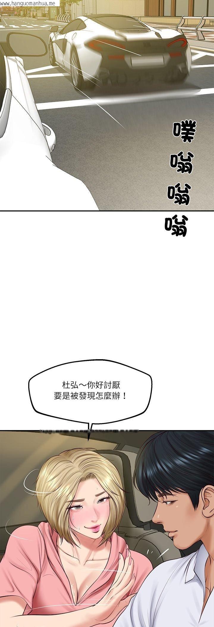 韩国漫画财阀家的女婿韩漫_财阀家的女婿-第78话在线免费阅读-韩国漫画-第28张图片