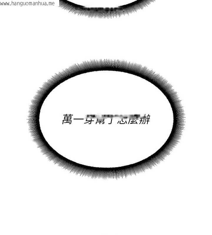 韩国漫画校园禁播角落韩漫_校园禁播角落-第34话-只有你的肉棒能满足我在线免费阅读-韩国漫画-第155张图片