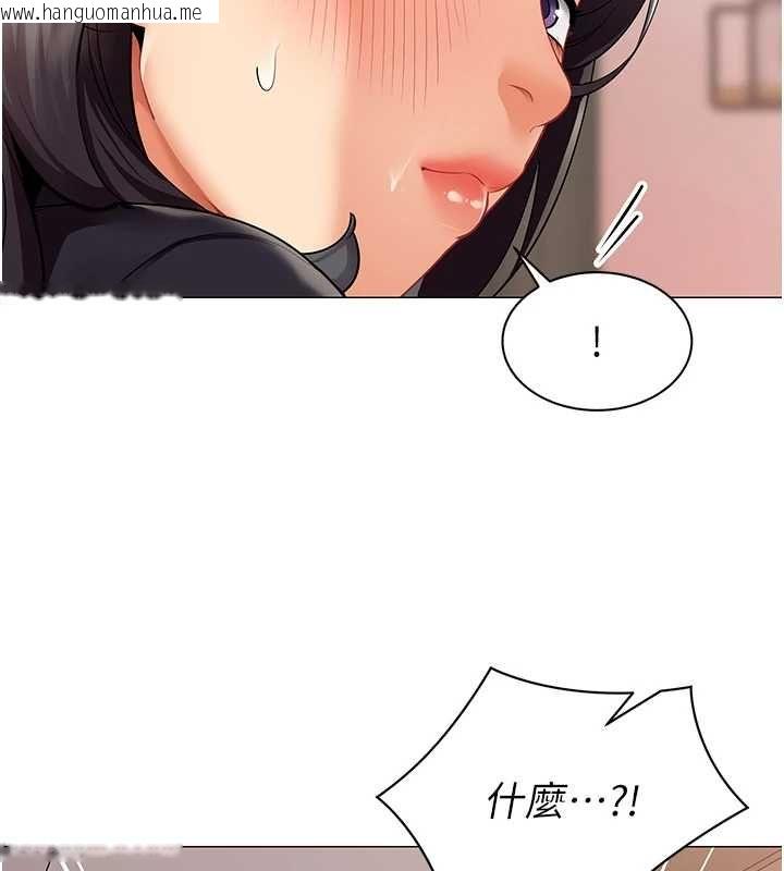 韩国漫画女同事太犯规韩漫_女同事太犯规-第24话-欲感满点熟女在线免费阅读-韩国漫画-第43张图片