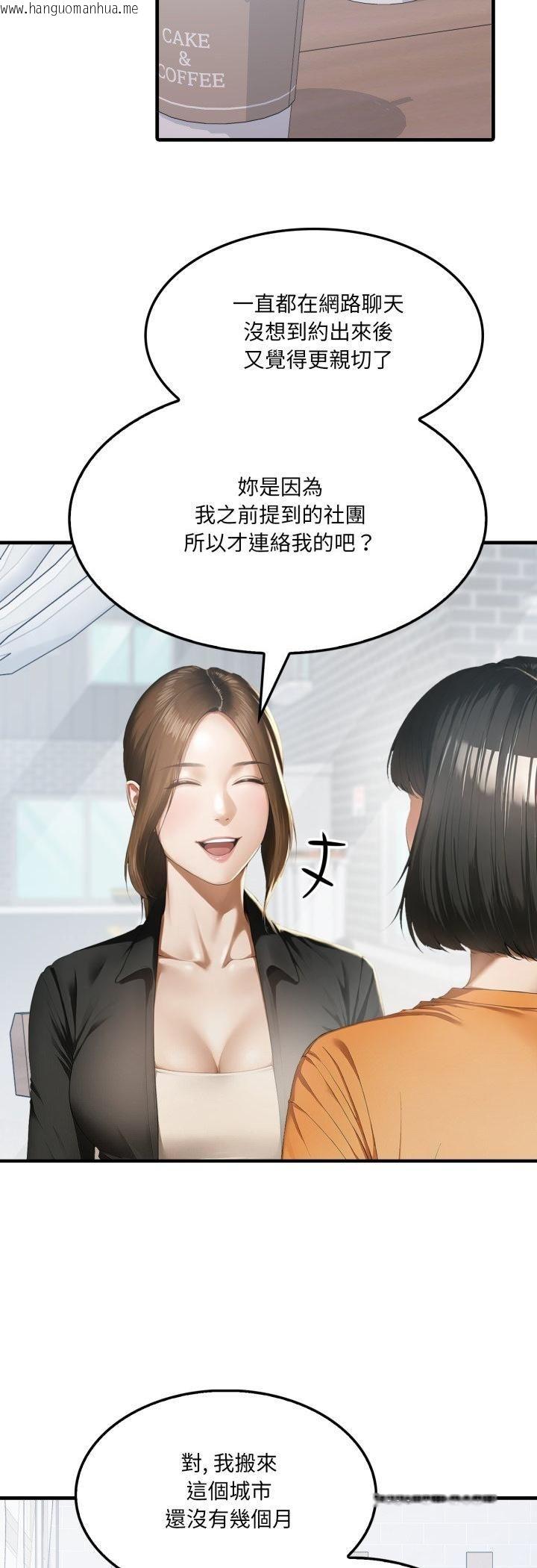 韩国漫画新都市人妻的秘密社团韩漫_新都市人妻的秘密社团-第1话在线免费阅读-韩国漫画-第25张图片