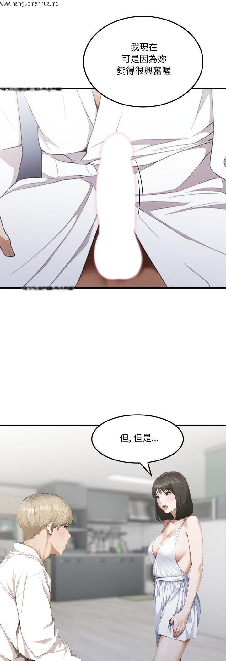 韩国漫画新都市人妻的秘密社团韩漫_新都市人妻的秘密社团-第3话在线免费阅读-韩国漫画-第21张图片