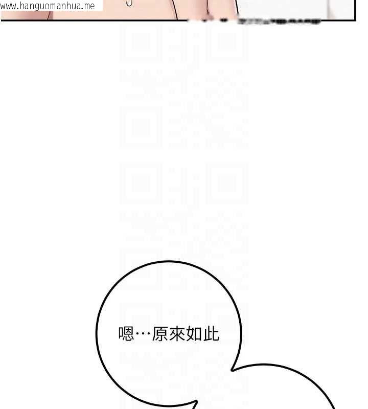韩国漫画校园成人礼韩漫_校园成人礼-第35话-火辣身材被看光了在线免费阅读-韩国漫画-第113张图片
