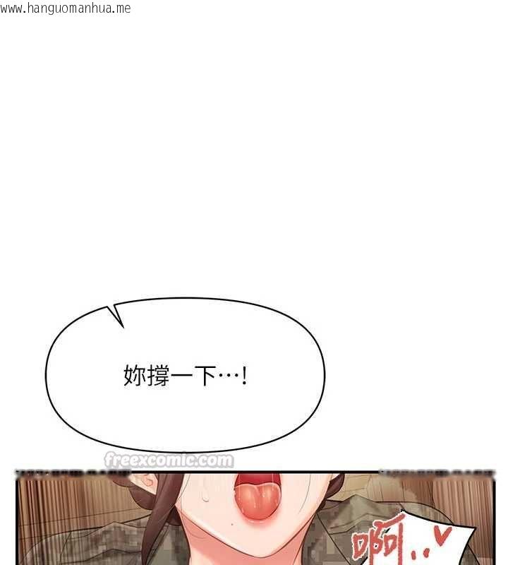 韩国漫画报告女班长:一根突起韩漫_报告女班长:一根突起-第51话-灌满阿姨的子宫在线免费阅读-韩国漫画-第135张图片