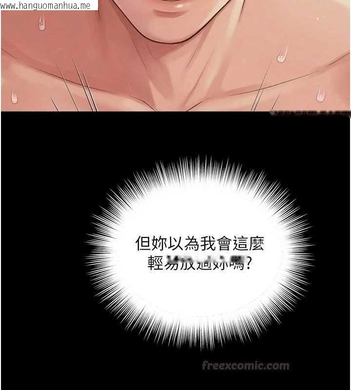 韩国漫画越线咨询韩漫_越线咨询-第20话-当著女儿的面激战在线免费阅读-韩国漫画-第60张图片