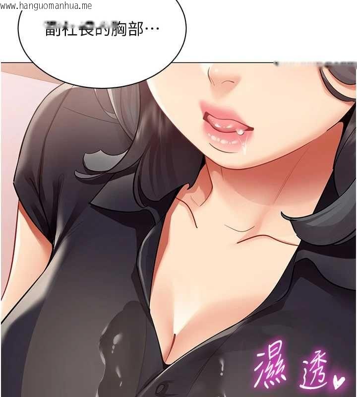 韩国漫画女同事太犯规韩漫_女同事太犯规-第24话-欲感满点熟女在线免费阅读-韩国漫画-第39张图片
