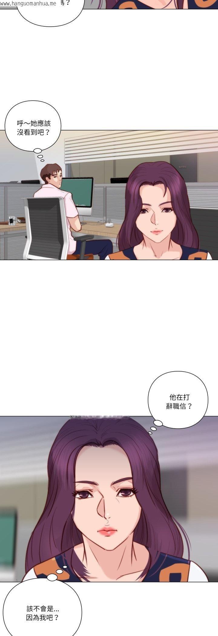 韩国漫画如果还有明天？韩漫_如果还有明天？-第7话在线免费阅读-韩国漫画-第27张图片