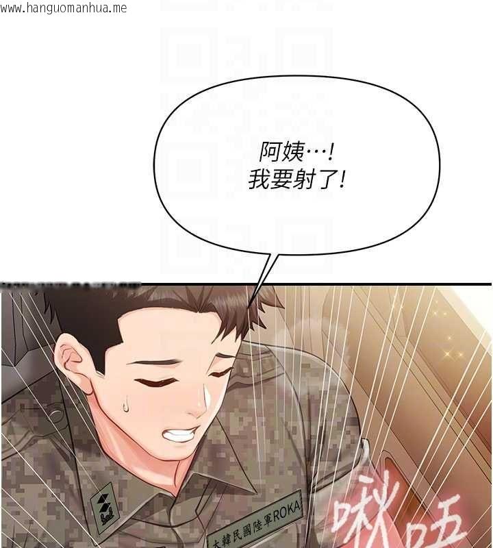 韩国漫画报告女班长:一根突起韩漫_报告女班长:一根突起-第51话-灌满阿姨的子宫在线免费阅读-韩国漫画-第22张图片