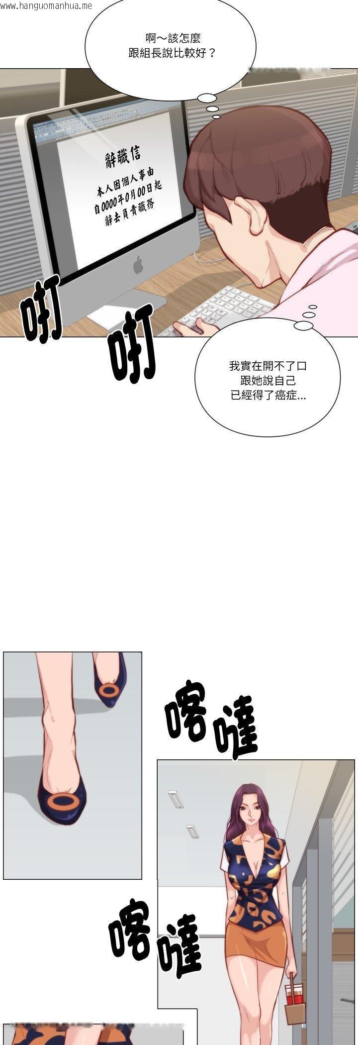 韩国漫画如果还有明天？韩漫_如果还有明天？-第7话在线免费阅读-韩国漫画-第23张图片