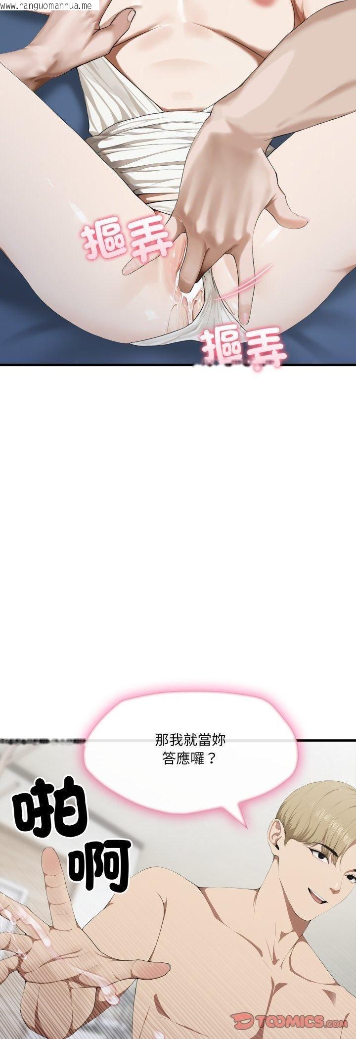 韩国漫画新都市人妻的秘密社团韩漫_新都市人妻的秘密社团-第3话在线免费阅读-韩国漫画-第36张图片