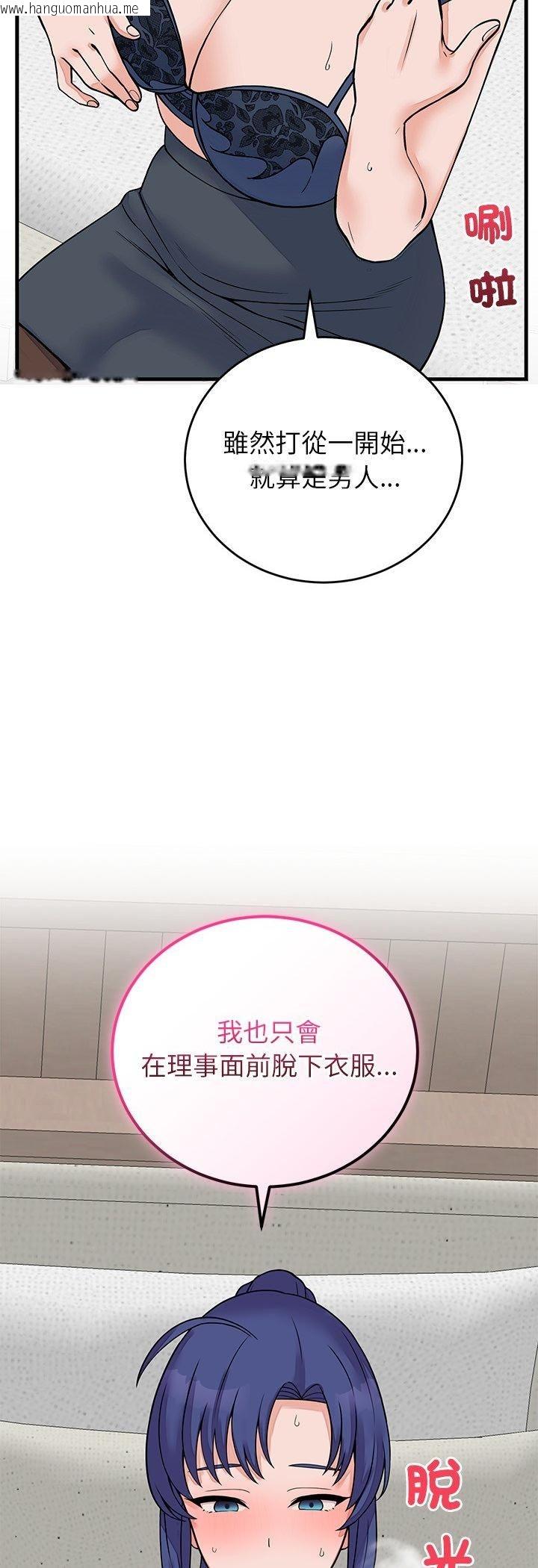 韩国漫画少爷的替身韩漫_少爷的替身-第50话在线免费阅读-韩国漫画-第8张图片