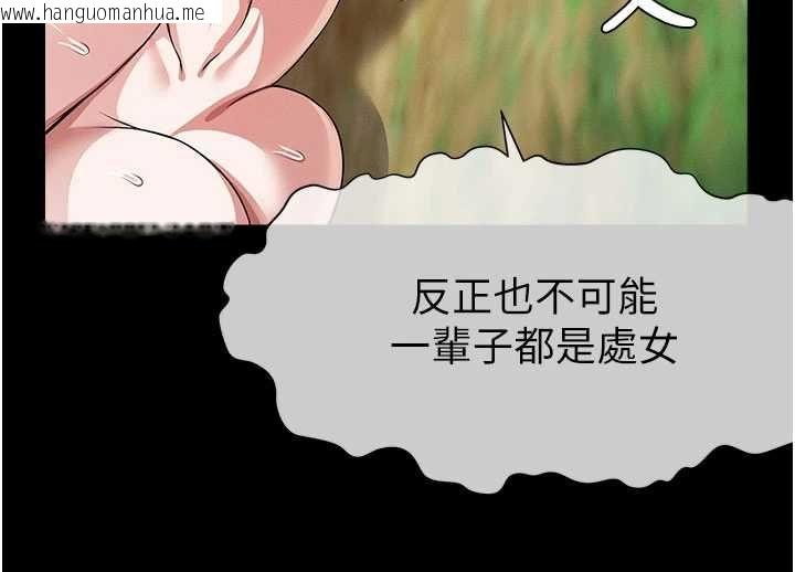 韩国漫画尸变家园:以身相许韩漫_尸变家园:以身相许-第42话-用手指帮妳破处在线免费阅读-韩国漫画-第153张图片