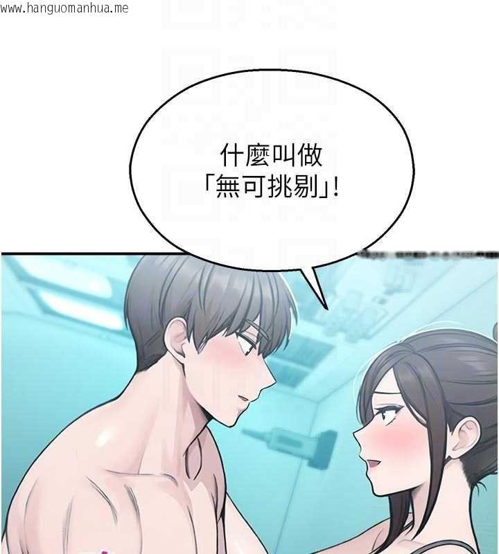 韩国漫画校园禁播角落韩漫_校园禁播角落-第34话-只有你的肉棒能满足我在线免费阅读-韩国漫画-第99张图片