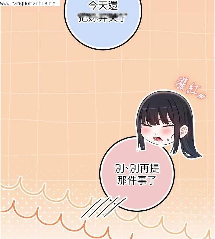 韩国漫画校园成人礼韩漫_校园成人礼-第35话-火辣身材被看光了在线免费阅读-韩国漫画-第122张图片