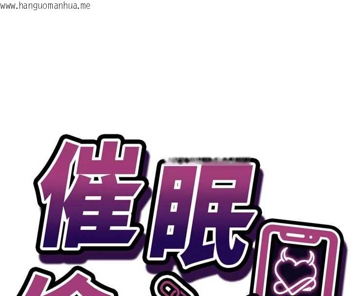 韩国漫画催眠偷心计韩漫_催眠偷心计-第14话-内射后清洁口交在线免费阅读-韩国漫画-第16张图片