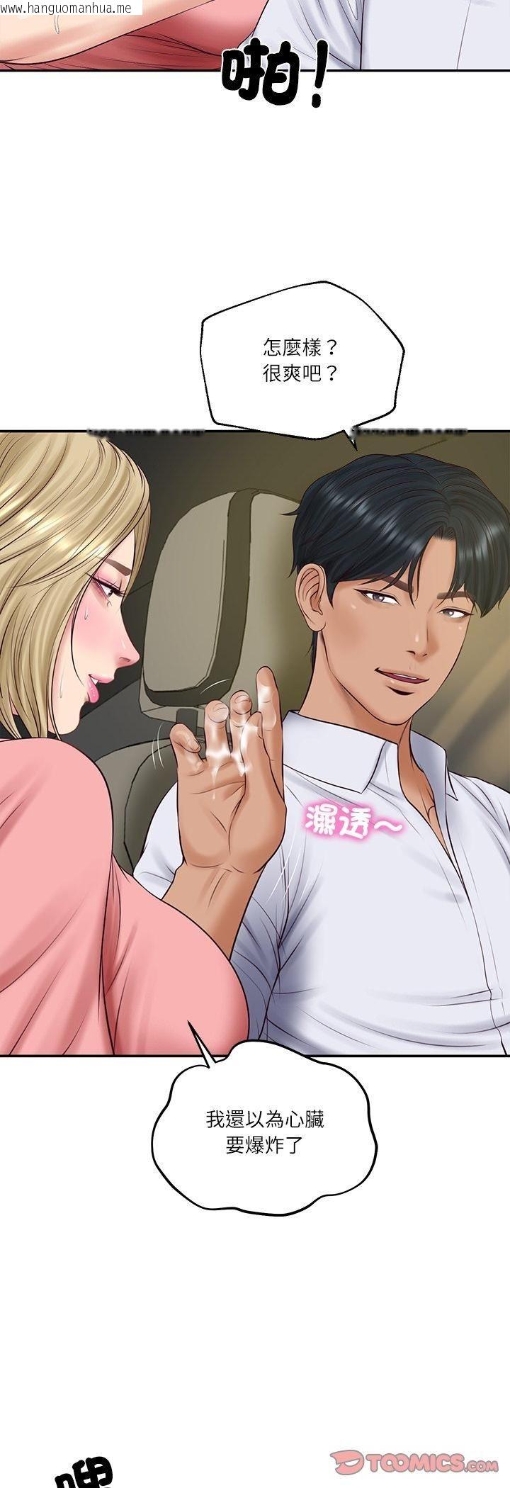 韩国漫画财阀家的女婿韩漫_财阀家的女婿-第78话在线免费阅读-韩国漫画-第29张图片