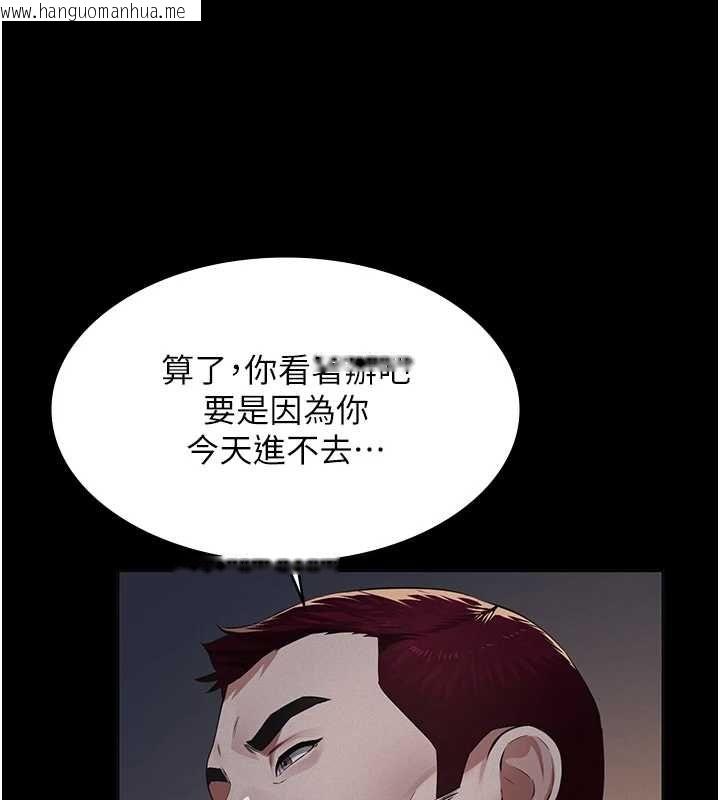 韩国漫画义父韩漫_义父-第16话-被爸爸的精液填满小穴在线免费阅读-韩国漫画-第140张图片