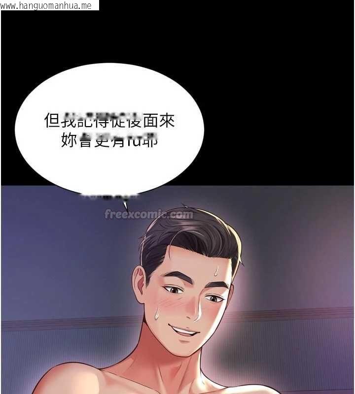 韩国漫画越线咨询韩漫_越线咨询-第20话-当著女儿的面激战在线免费阅读-韩国漫画-第45张图片