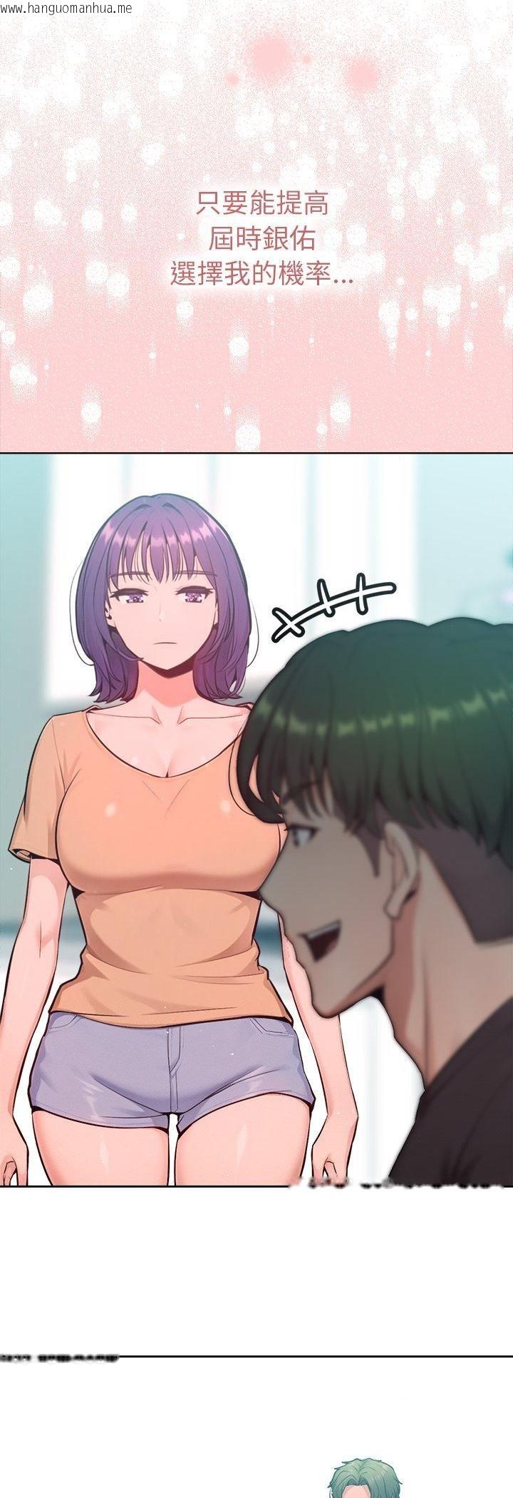 韩国漫画不只是朋友韩漫_不只是朋友-第11话在线免费阅读-韩国漫画-第28张图片
