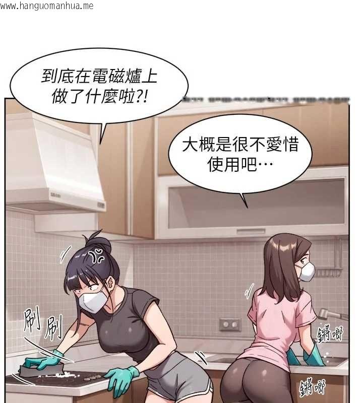 韩国漫画深层洁净达人韩漫_深层洁净达人-第61话-阿姨真的动怒了在线免费阅读-韩国漫画-第16张图片