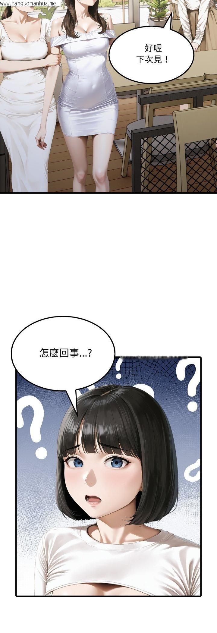 韩国漫画新都市人妻的秘密社团韩漫_新都市人妻的秘密社团-第2话在线免费阅读-韩国漫画-第31张图片
