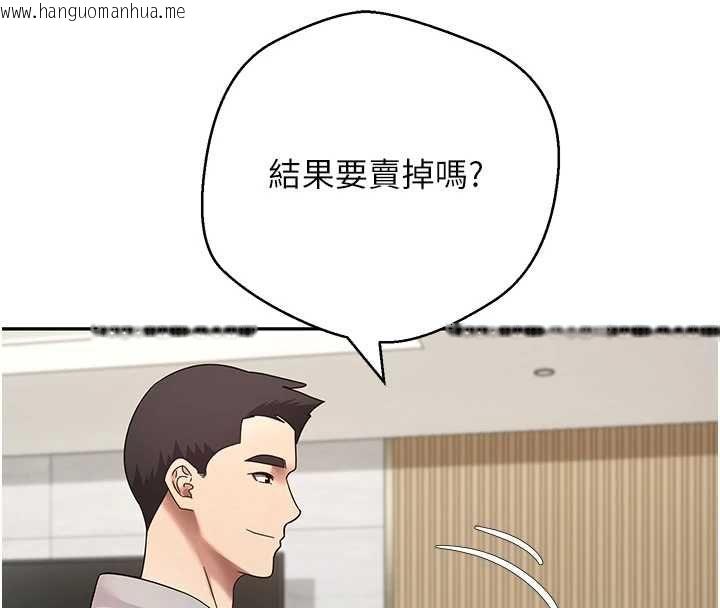 韩国漫画币转人生韩漫_币转人生-第70话-房仲的优质服务在线免费阅读-韩国漫画-第8张图片