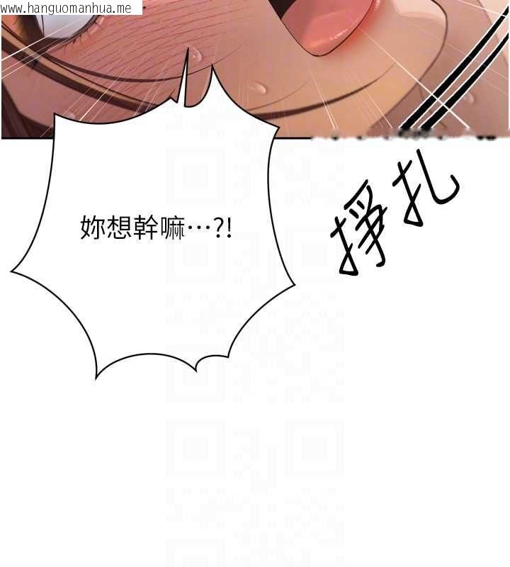 韩国漫画暴君会长的娇媳们韩漫_暴君会长的娇媳们-第37话-媳妇女女互舔在线免费阅读-韩国漫画-第112张图片