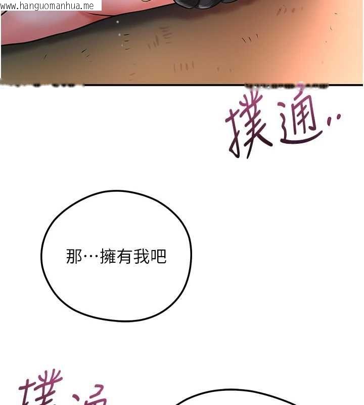 韩国漫画花容湿色:取花点韩漫_花容湿色:取花点-第101话-把全部都给你在线免费阅读-韩国漫画-第26张图片