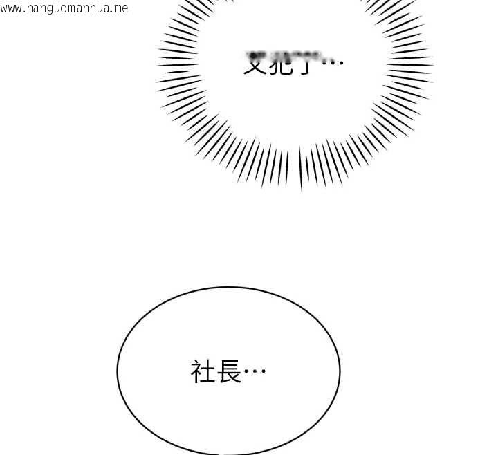 韩国漫画暴君会长的娇媳们韩漫_暴君会长的娇媳们-第37话-媳妇女女互舔在线免费阅读-韩国漫画-第28张图片