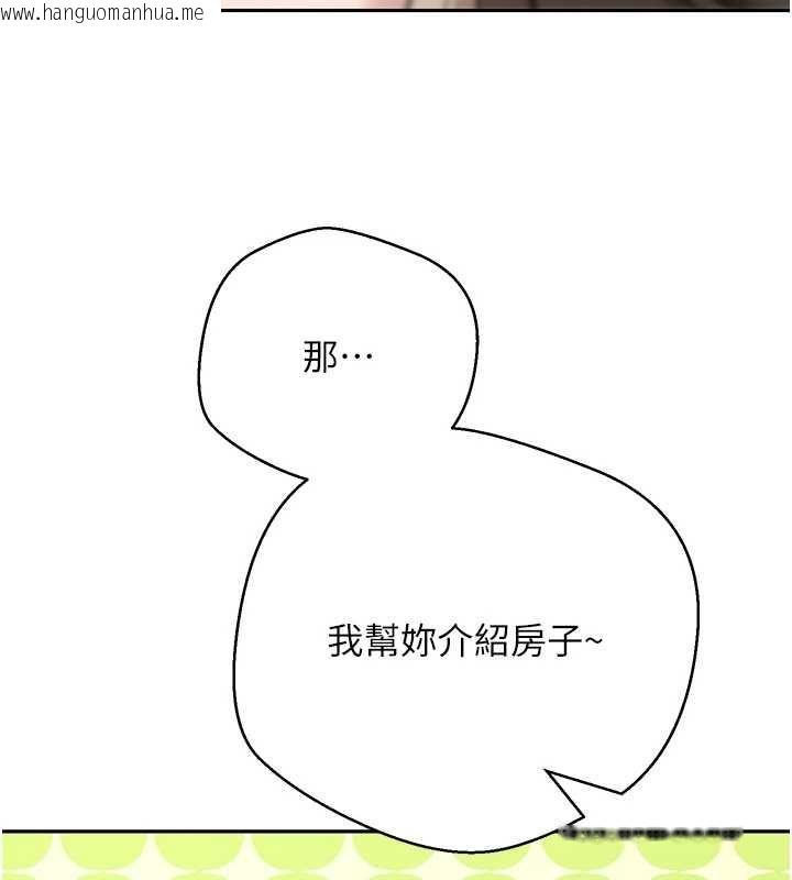 韩国漫画币转人生韩漫_币转人生-第70话-房仲的优质服务在线免费阅读-韩国漫画-第59张图片