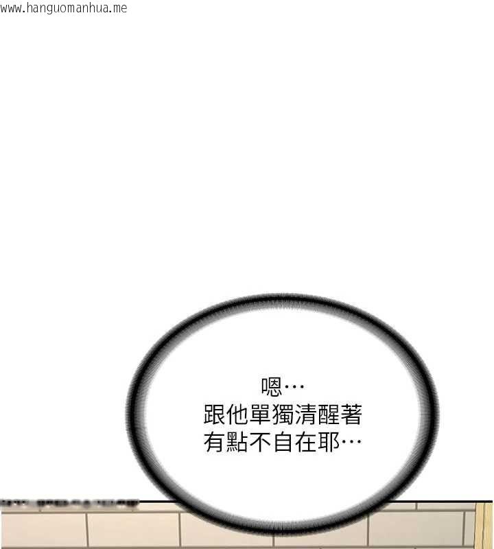 韩国漫画新生老司机韩漫_新生老司机-第32话-酒后的真心话时间在线免费阅读-韩国漫画-第137张图片