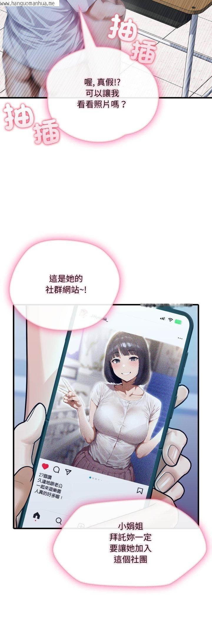 韩国漫画新都市人妻的秘密社团韩漫_新都市人妻的秘密社团-第1话在线免费阅读-韩国漫画-第39张图片