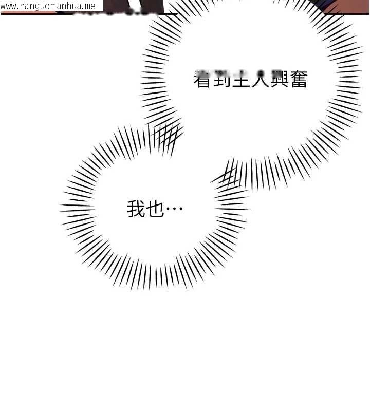 韩国漫画暴君会长的娇媳们韩漫_暴君会长的娇媳们-第37话-媳妇女女互舔在线免费阅读-韩国漫画-第81张图片