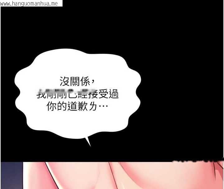 韩国漫画越线咨询韩漫_越线咨询-第20话-当著女儿的面激战在线免费阅读-韩国漫画-第4张图片