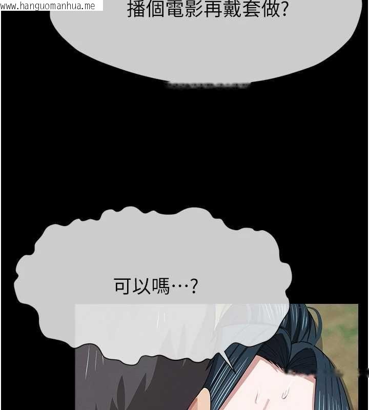 韩国漫画尸变家园:以身相许韩漫_尸变家园:以身相许-第42话-用手指帮妳破处在线免费阅读-韩国漫画-第59张图片
