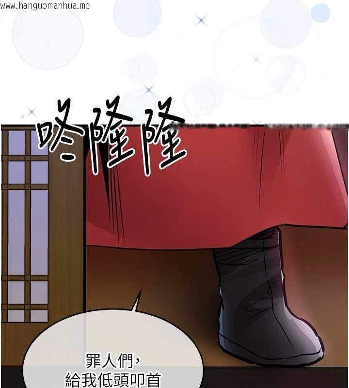 韩国漫画衣锦还乡韩漫_衣锦还乡-第44话-尝尝龙根的厉害在线免费阅读-韩国漫画-第43张图片