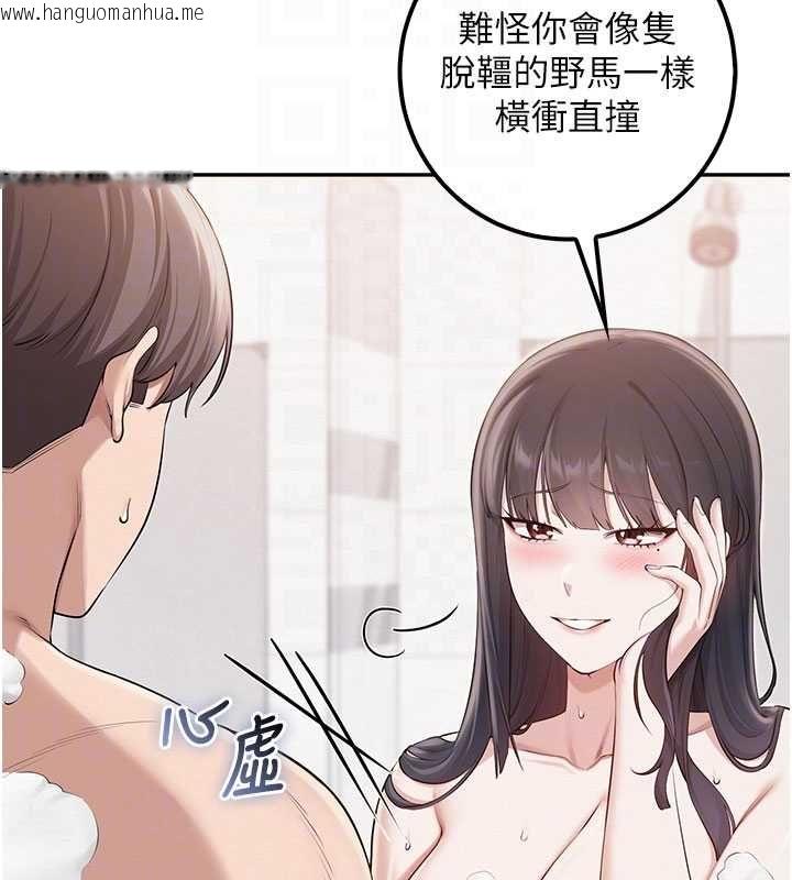 韩国漫画校园成人礼韩漫_校园成人礼-第35话-火辣身材被看光了在线免费阅读-韩国漫画-第114张图片