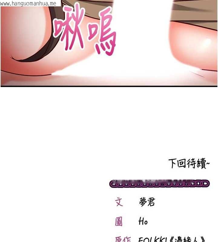 韩国漫画催眠偷心计韩漫_催眠偷心计-第14话-内射后清洁口交在线免费阅读-韩国漫画-第201张图片