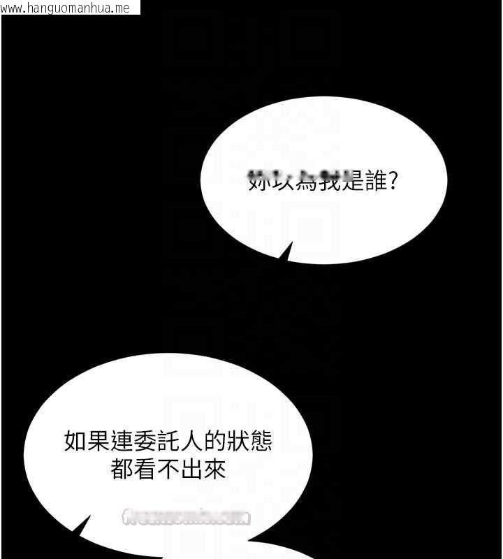 韩国漫画越线咨询韩漫_越线咨询-第20话-当著女儿的面激战在线免费阅读-韩国漫画-第105张图片