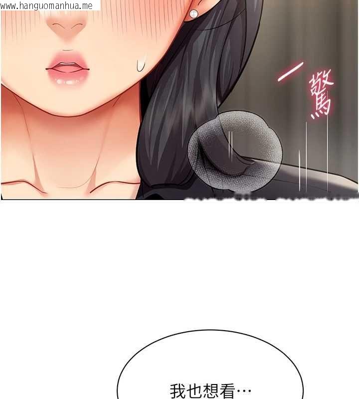 韩国漫画女同事太犯规韩漫_女同事太犯规-第24话-欲感满点熟女在线免费阅读-韩国漫画-第59张图片