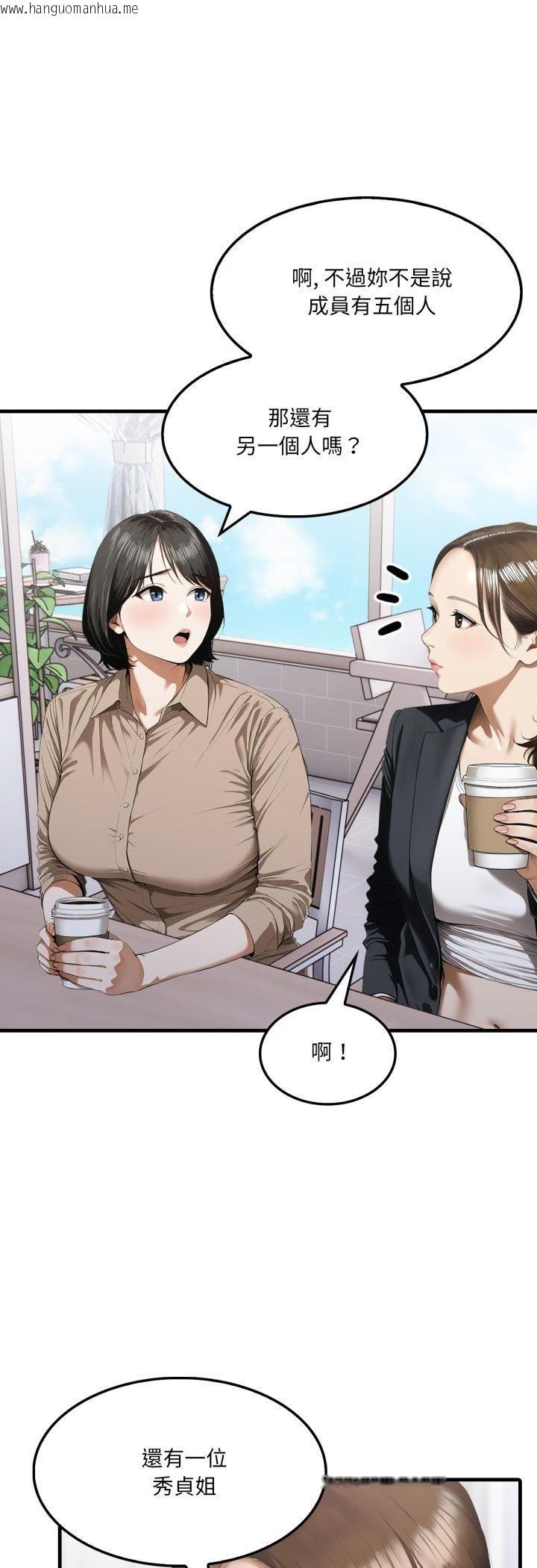 韩国漫画新都市人妻的秘密社团韩漫_新都市人妻的秘密社团-第2话在线免费阅读-韩国漫画-第11张图片
