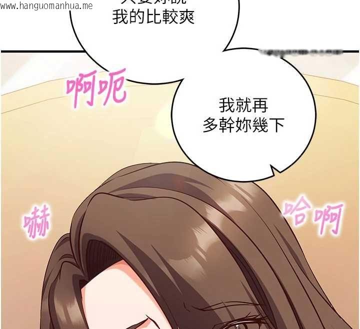 韩国漫画催眠偷心计韩漫_催眠偷心计-第14话-内射后清洁口交在线免费阅读-韩国漫画-第12张图片