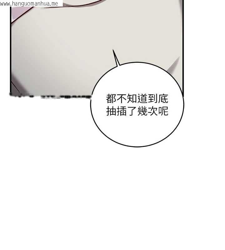 韩国漫画催眠偷心计韩漫_催眠偷心计-第14话-内射后清洁口交在线免费阅读-韩国漫画-第176张图片