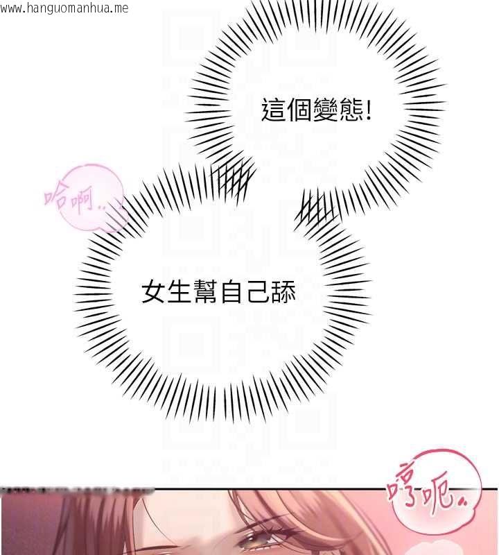 韩国漫画暴君会长的娇媳们韩漫_暴君会长的娇媳们-第37话-媳妇女女互舔在线免费阅读-韩国漫画-第83张图片